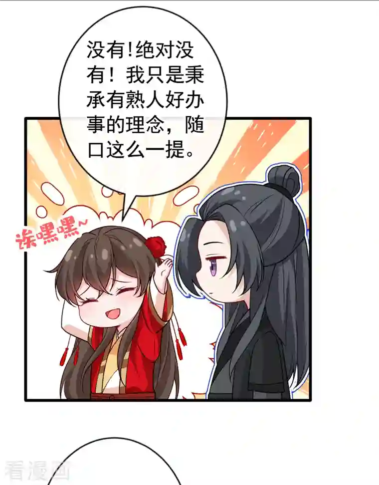 兽黑狂妃第100话 这就是我与你的差别