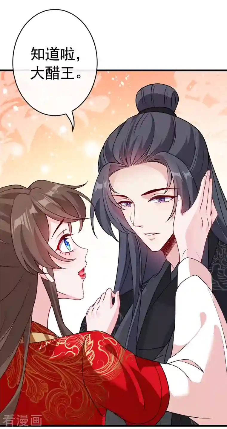 兽黑狂妃第100话 这就是我与你的差别