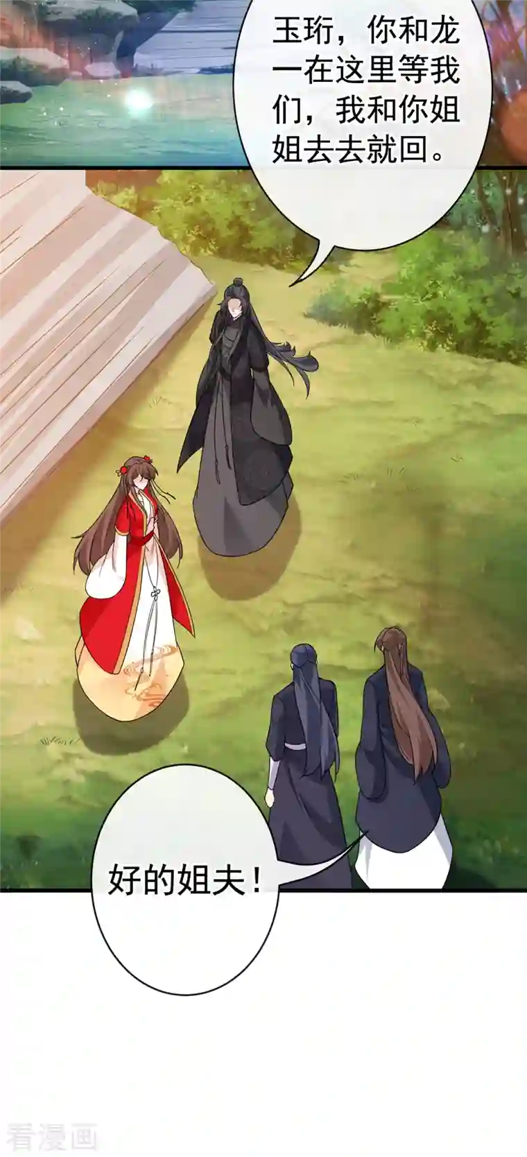 兽黑狂妃第100话 这就是我与你的差别