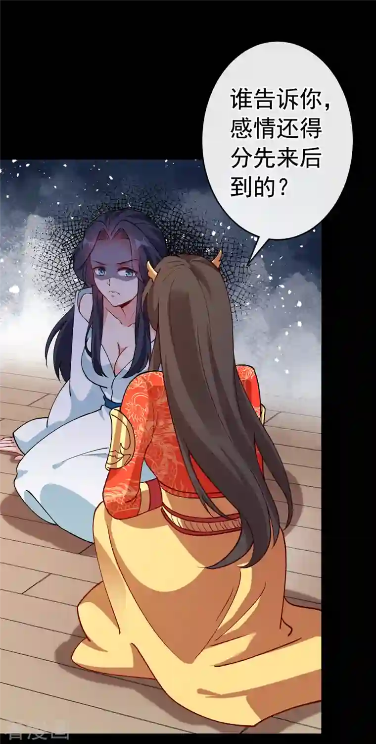 兽黑狂妃第100话 这就是我与你的差别