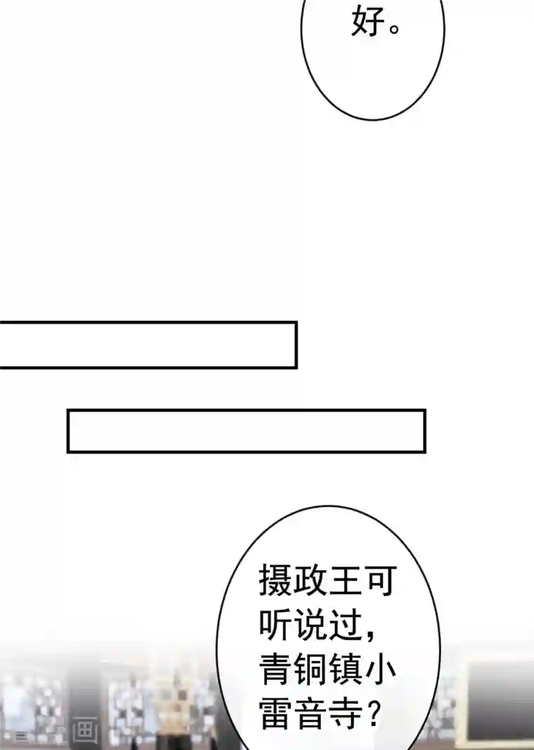 兽黑狂妃第101话 这是归元宗的标志！