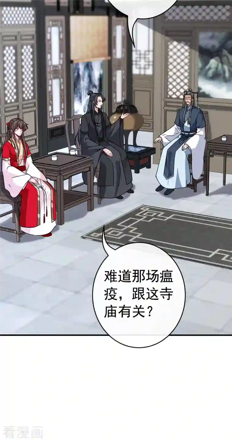 兽黑狂妃第101话 这是归元宗的标志！