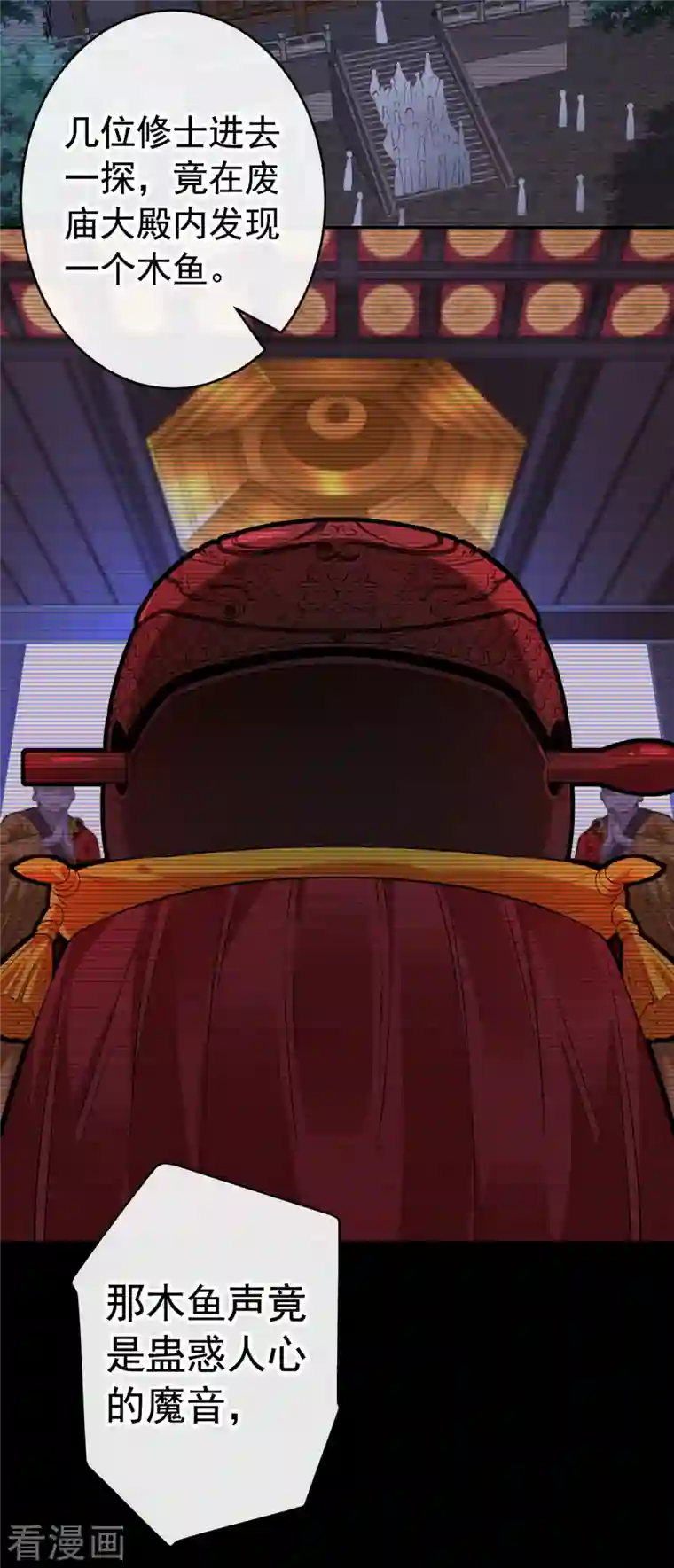 兽黑狂妃第101话 这是归元宗的标志！