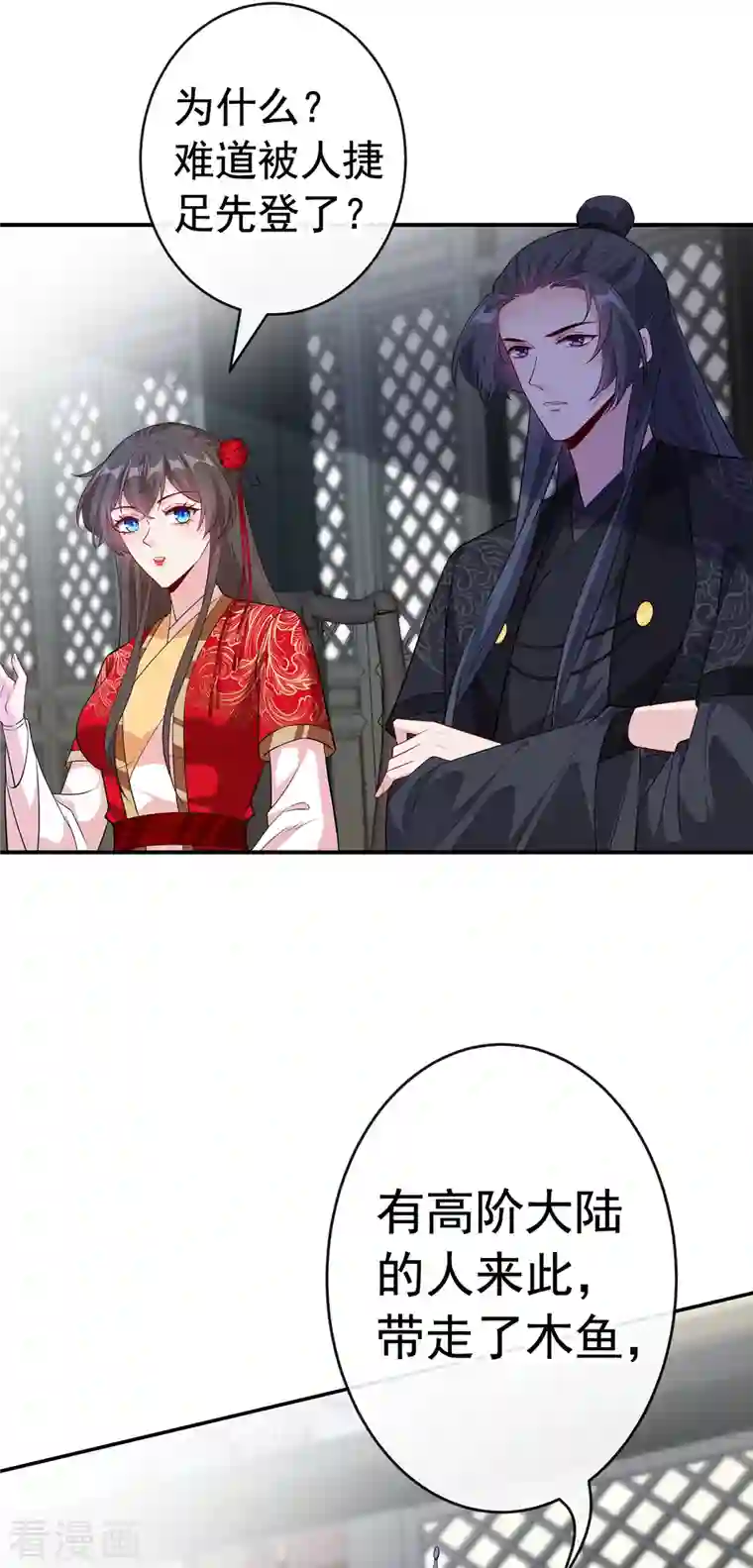 兽黑狂妃第101话 这是归元宗的标志！