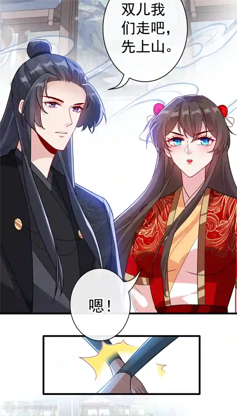 兽黑狂妃第101话 这是归元宗的标志！