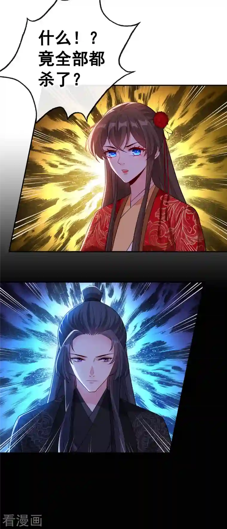 兽黑狂妃第101话 这是归元宗的标志！