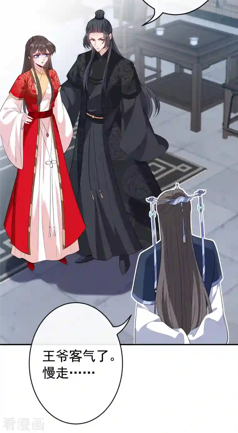 兽黑狂妃第101话 这是归元宗的标志！