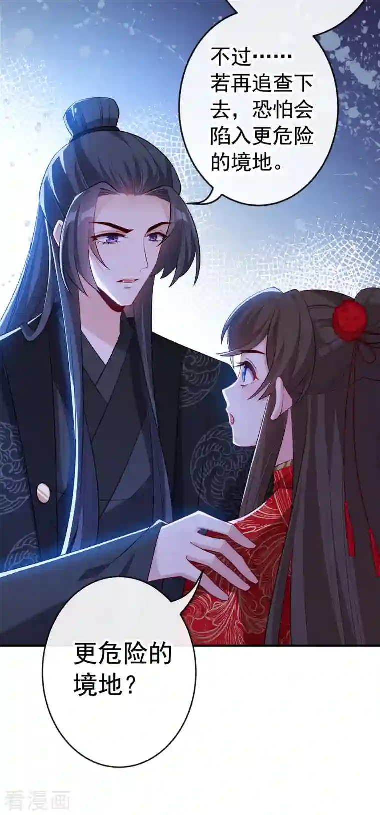 兽黑狂妃第101话 这是归元宗的标志！