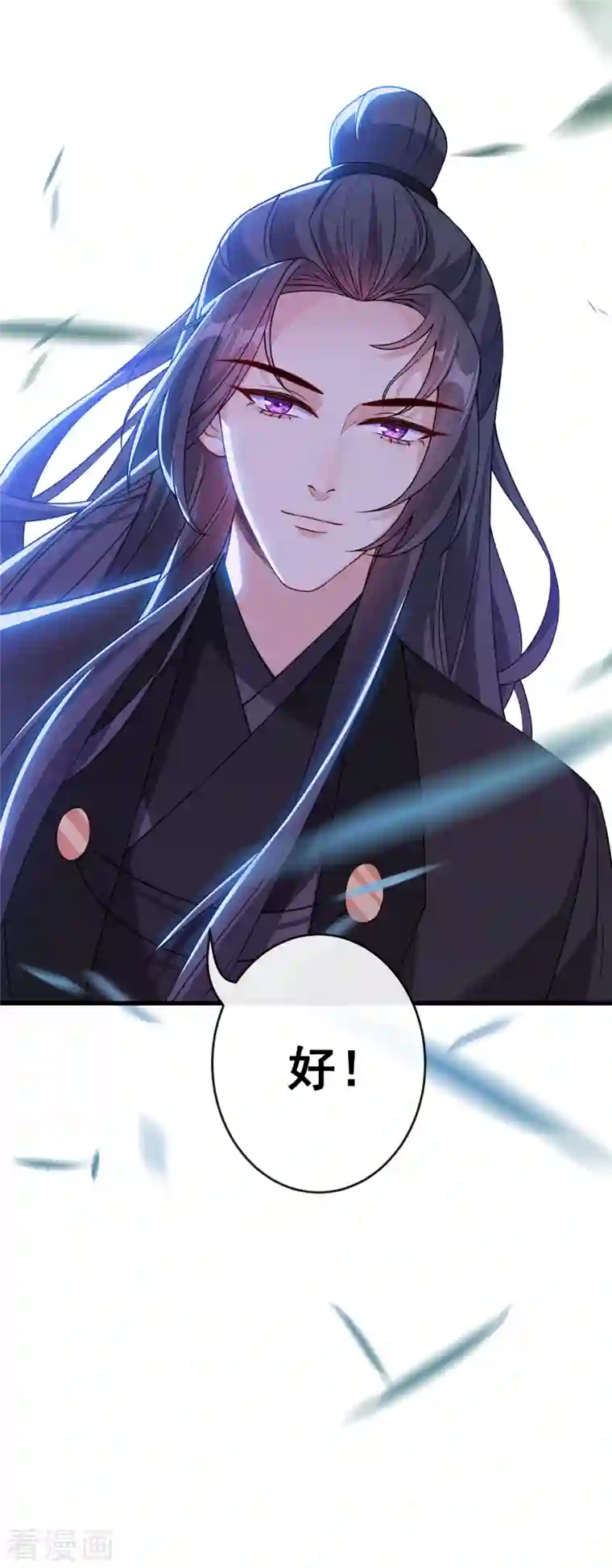 兽黑狂妃第101话 这是归元宗的标志！