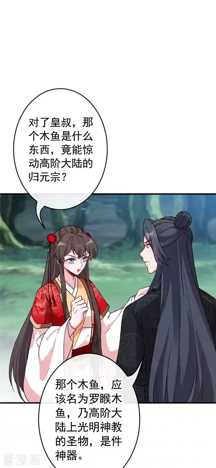 兽黑狂妃第102话 西门康居然还活着