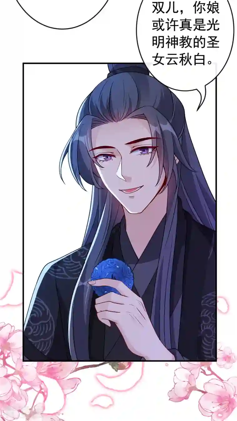 兽黑狂妃第102话 西门康居然还活着