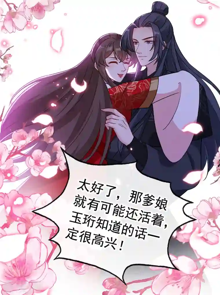 兽黑狂妃第102话 西门康居然还活着