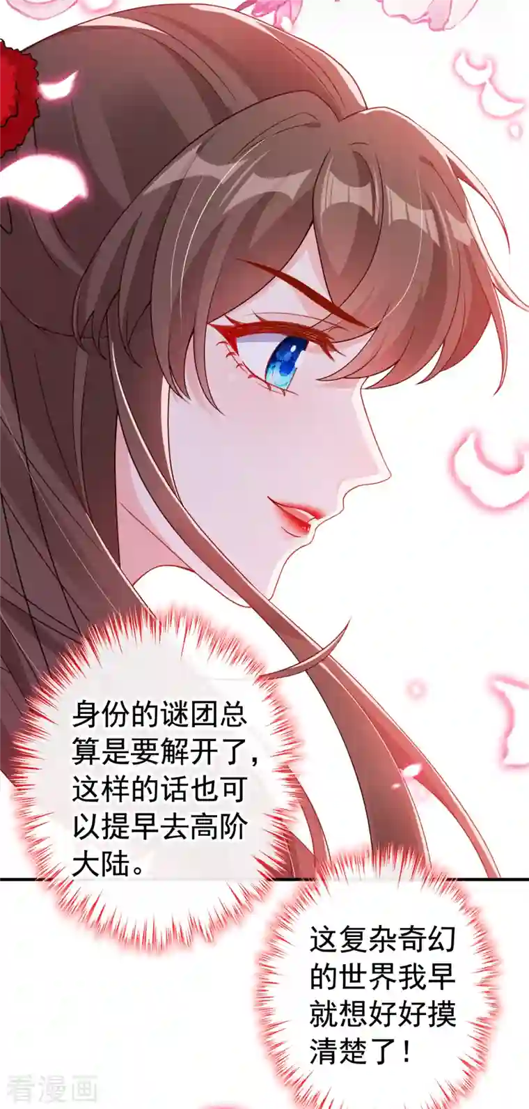 兽黑狂妃第102话 西门康居然还活着