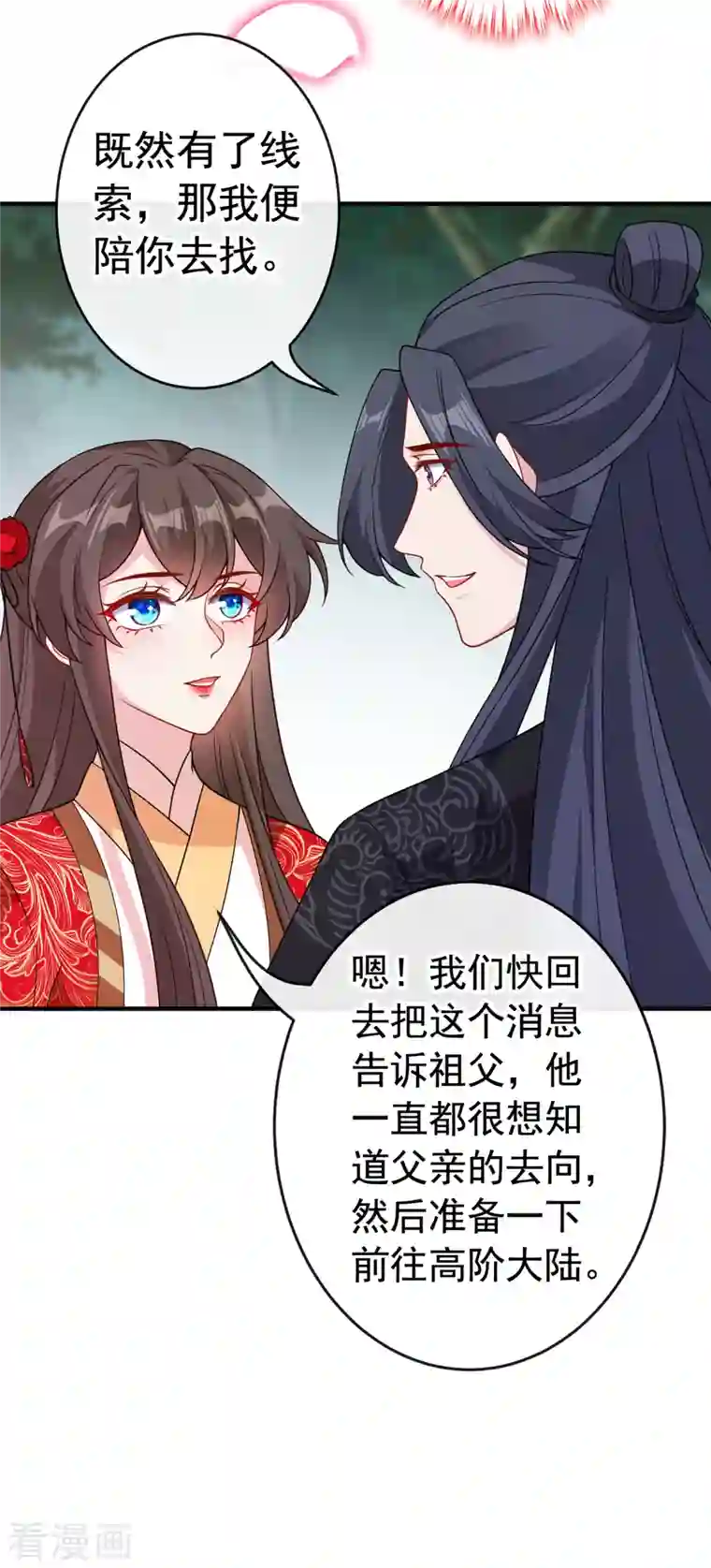 兽黑狂妃第102话 西门康居然还活着