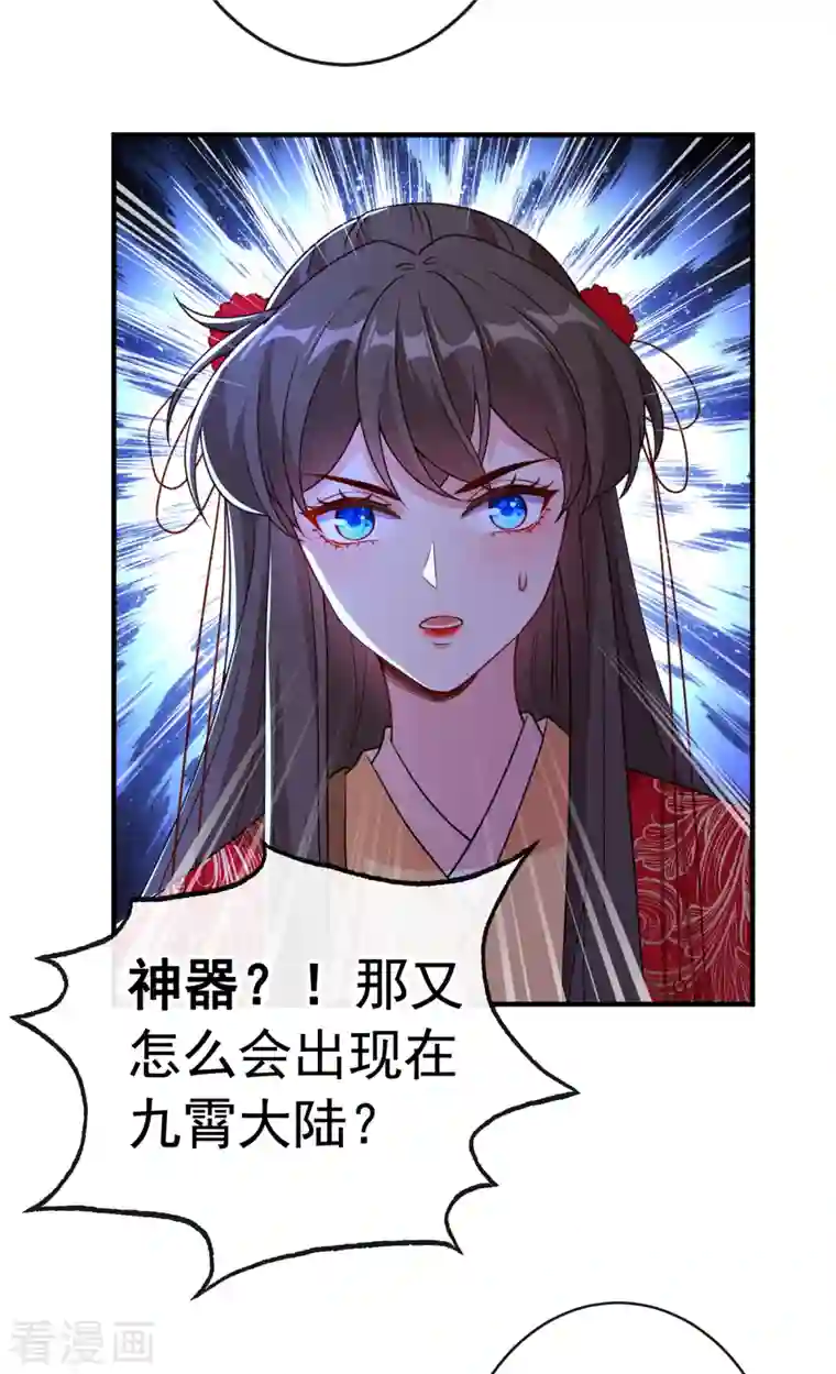 兽黑狂妃第102话 西门康居然还活着