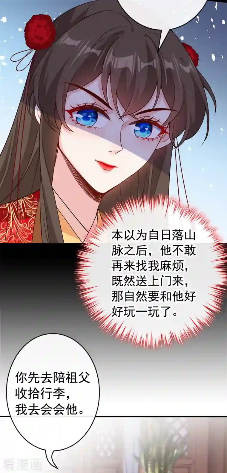 兽黑狂妃第102话 西门康居然还活着