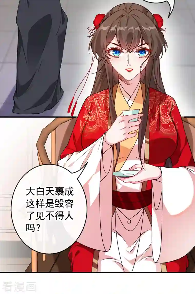 兽黑狂妃第102话 西门康居然还活着