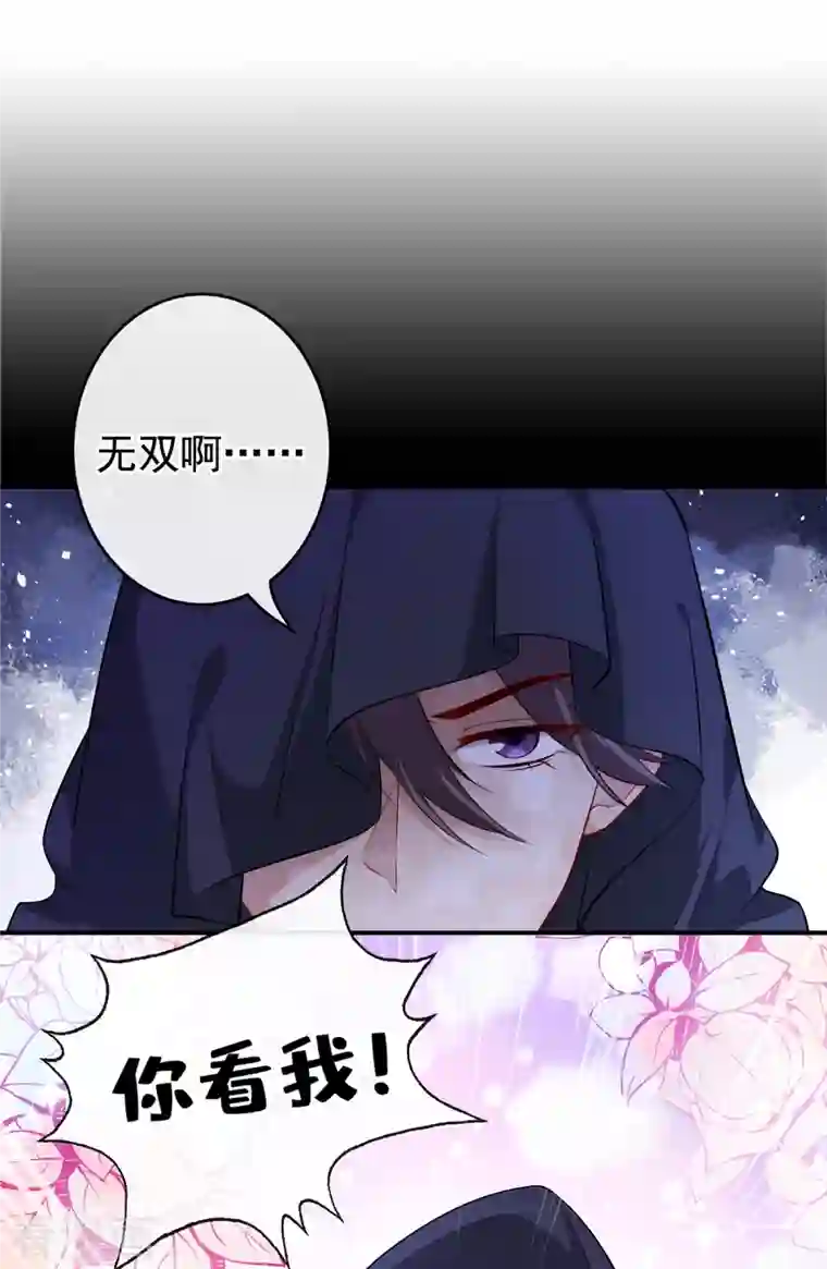 兽黑狂妃第102话 西门康居然还活着