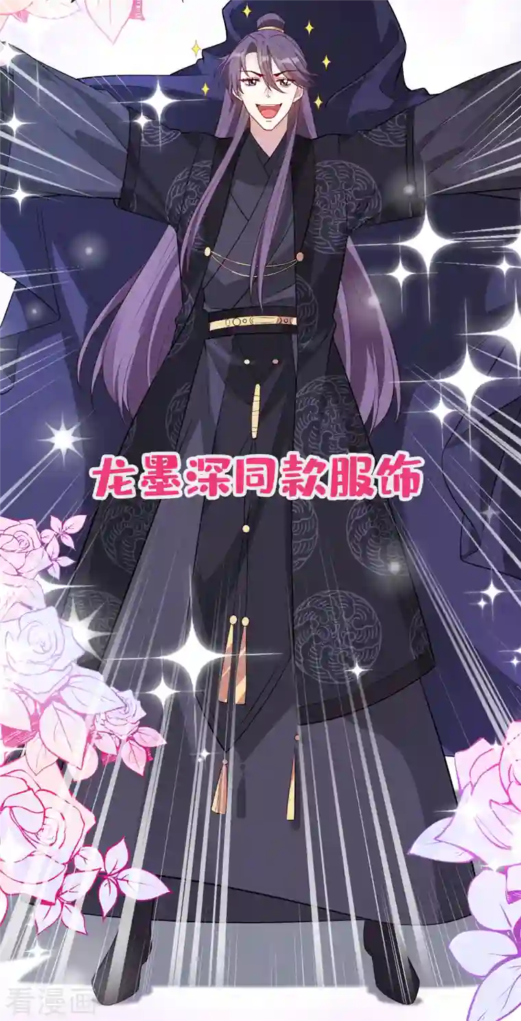 兽黑狂妃第102话 西门康居然还活着