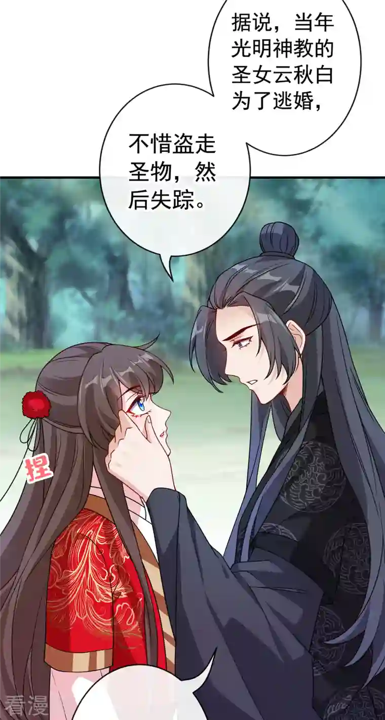 兽黑狂妃第102话 西门康居然还活着