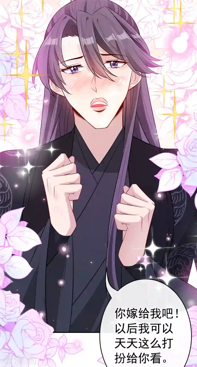 兽黑狂妃第102话 西门康居然还活着