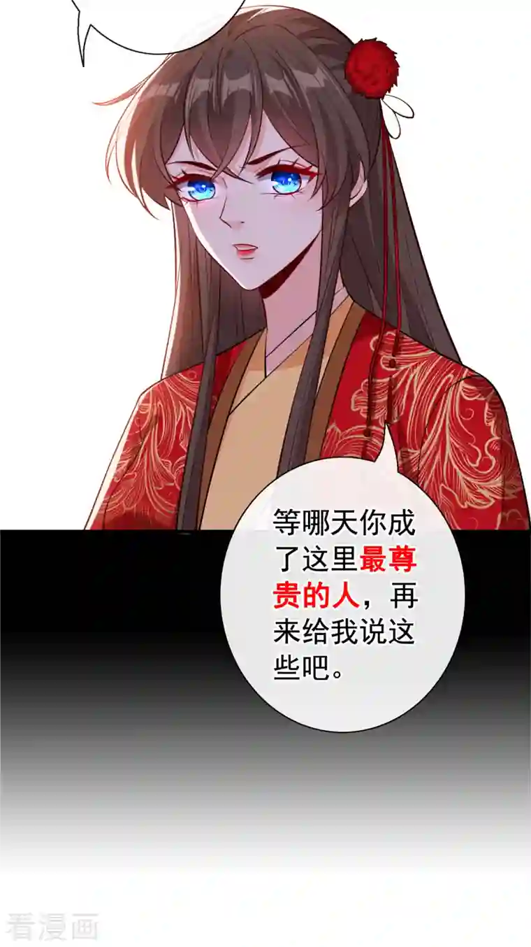 兽黑狂妃第102话 西门康居然还活着