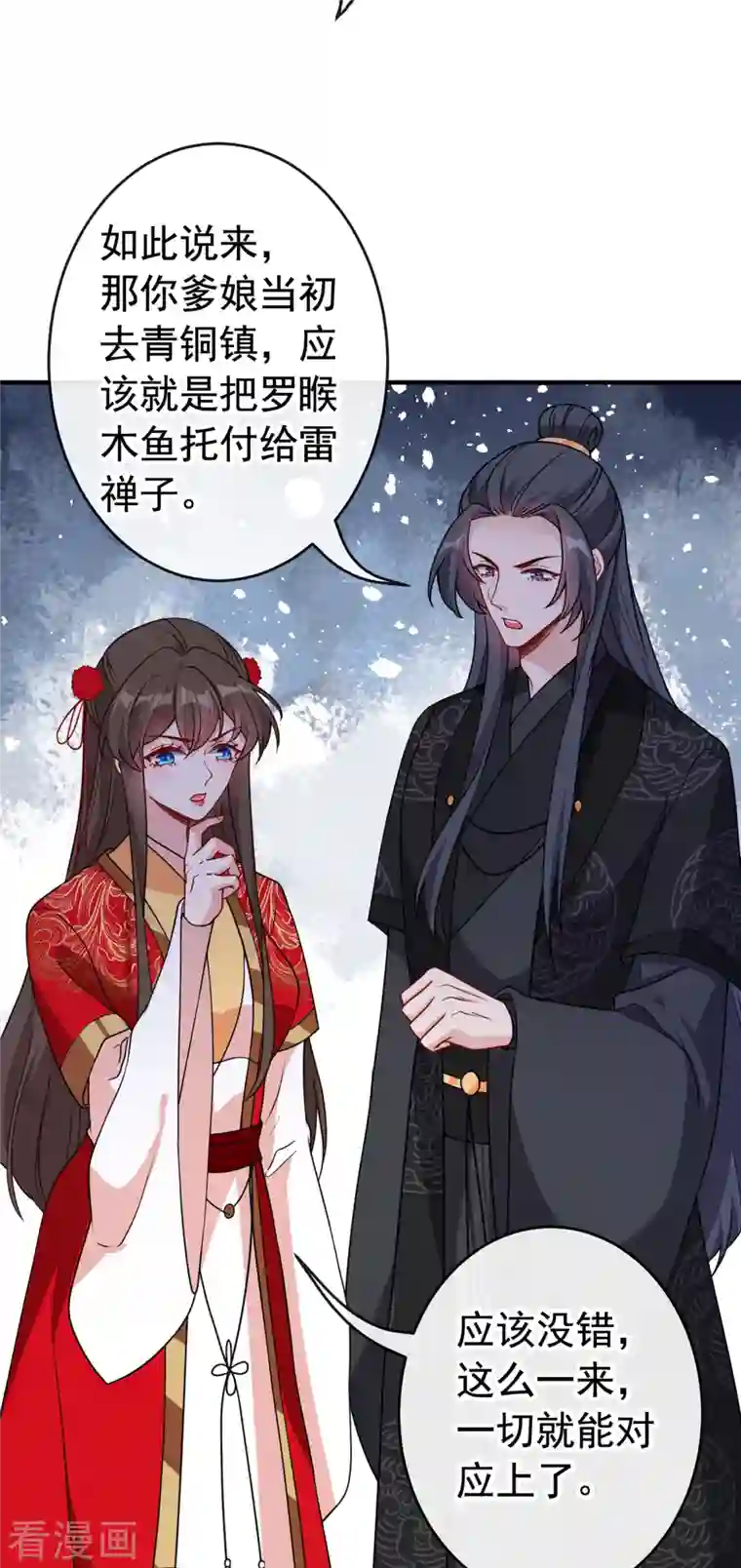 兽黑狂妃第102话 西门康居然还活着