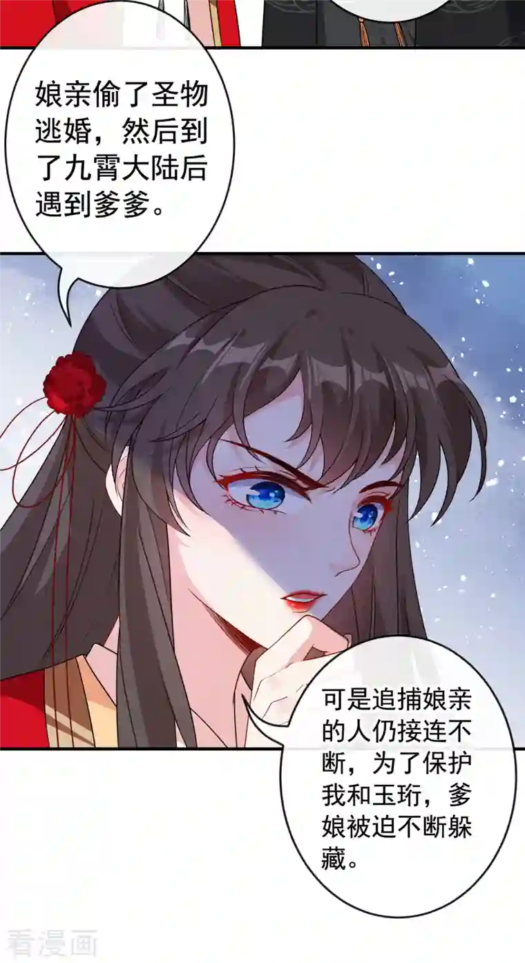 兽黑狂妃第102话 西门康居然还活着