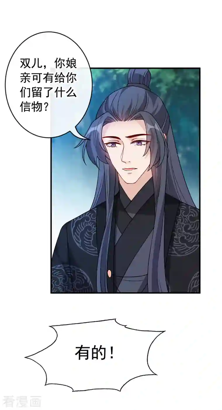 兽黑狂妃第102话 西门康居然还活着