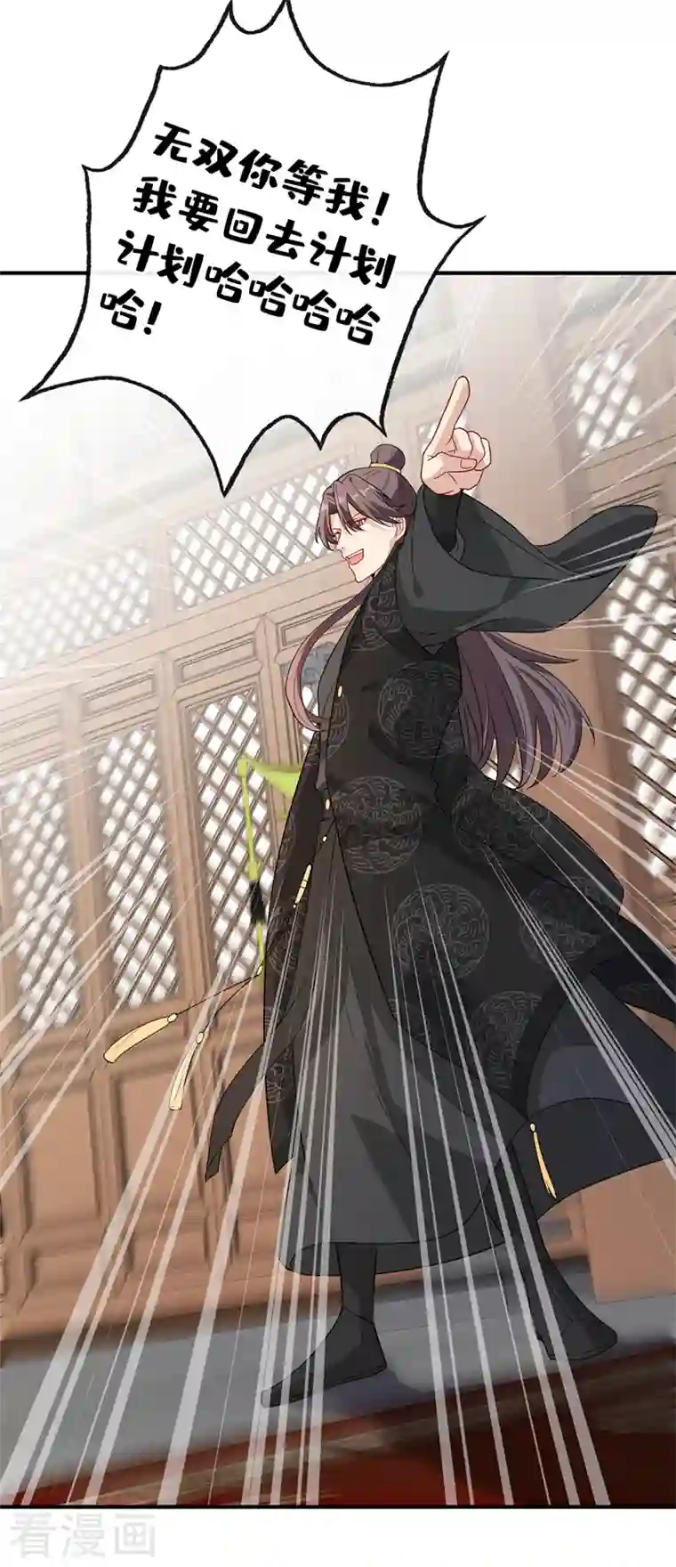 兽黑狂妃第103话 呵，不知死活的家伙