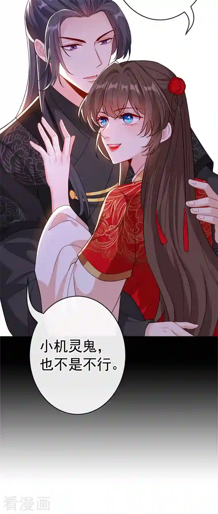 兽黑狂妃第103话 呵，不知死活的家伙