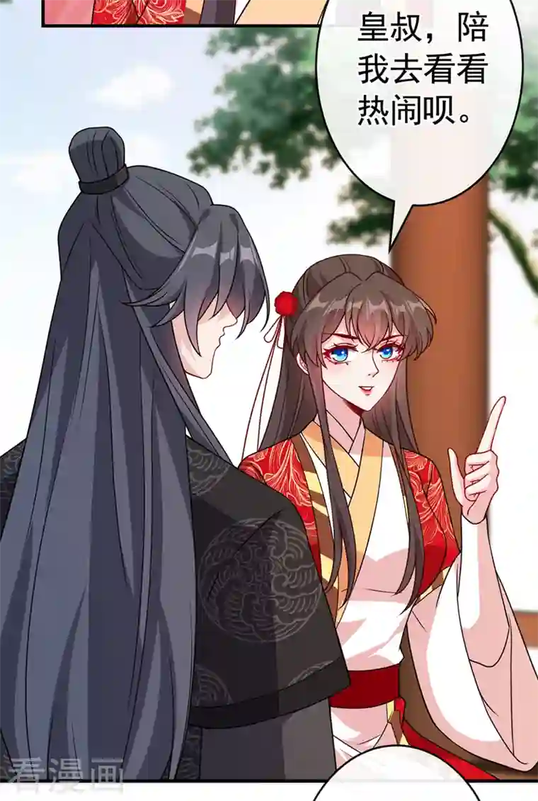 兽黑狂妃第103话 呵，不知死活的家伙