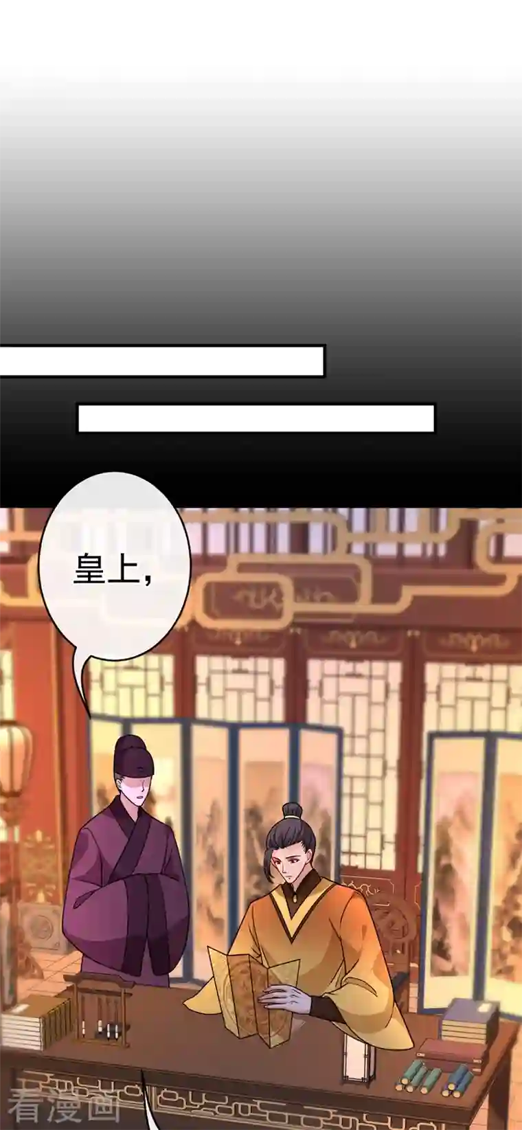 兽黑狂妃第103话 呵，不知死活的家伙