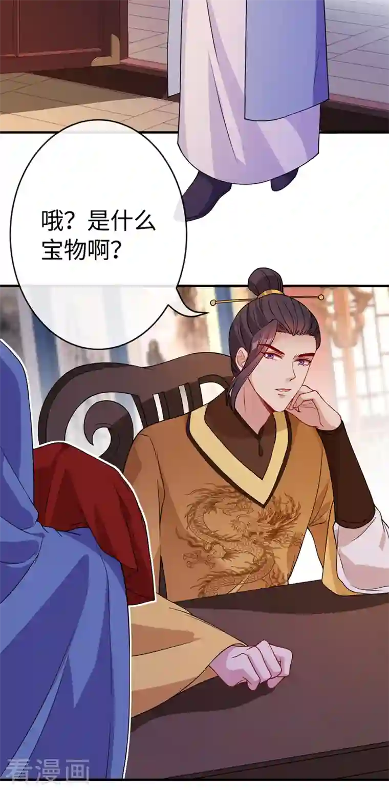 兽黑狂妃第103话 呵，不知死活的家伙