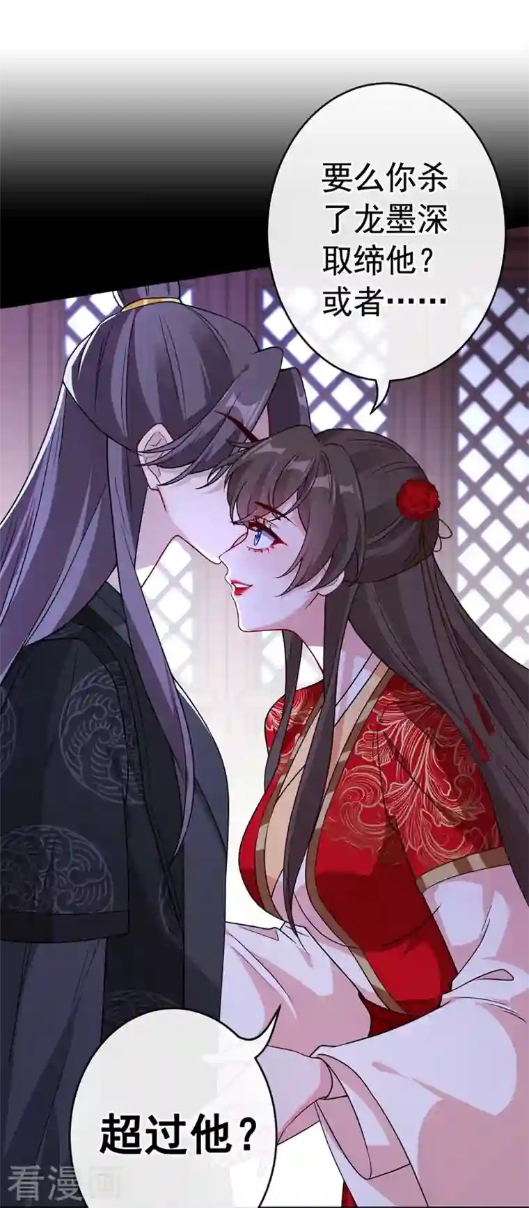 兽黑狂妃第103话 呵，不知死活的家伙