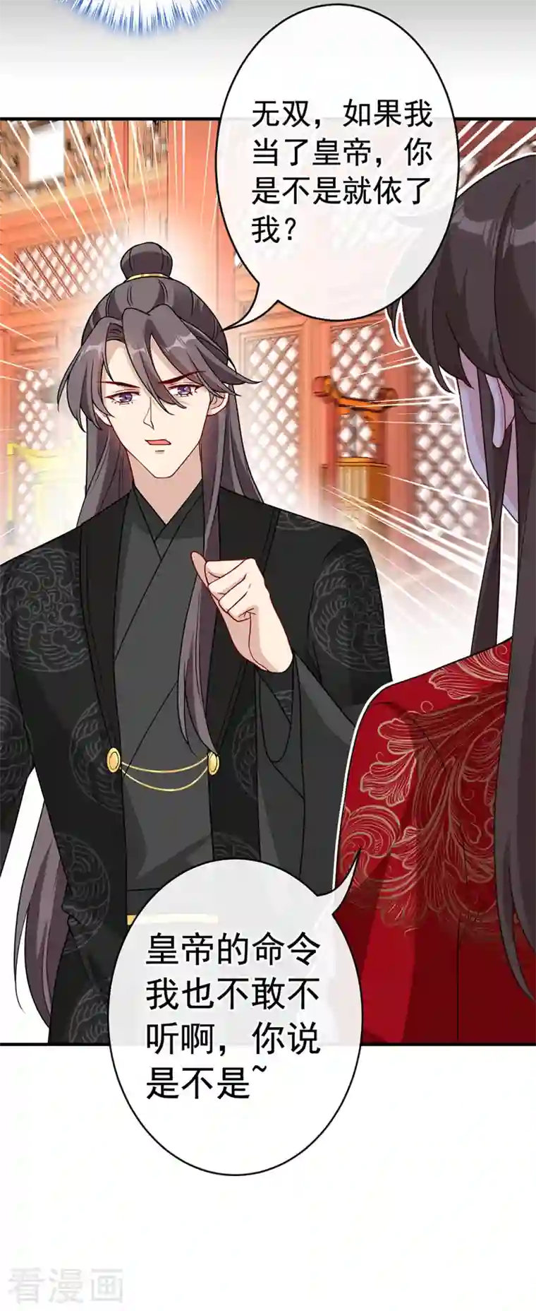 兽黑狂妃第103话 呵，不知死活的家伙