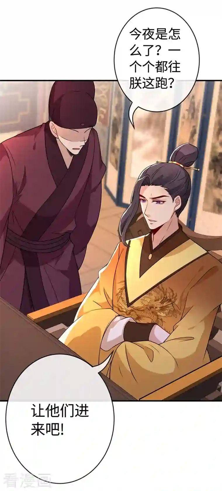 兽黑狂妃第104话 西门康你是想造反吗