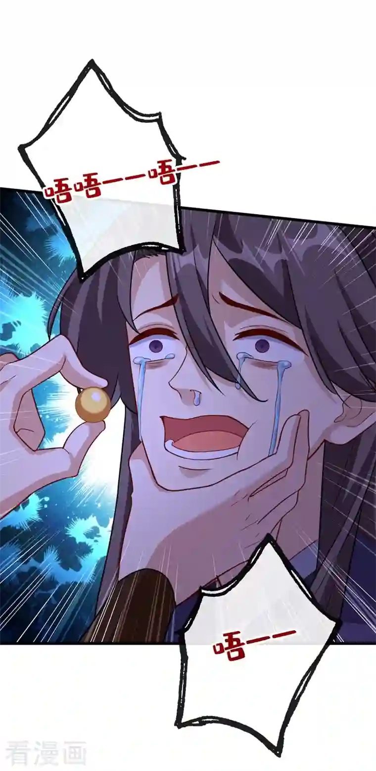 兽黑狂妃第104话 西门康你是想造反吗