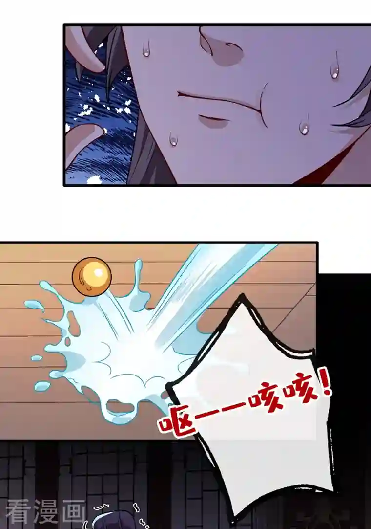 兽黑狂妃第104话 西门康你是想造反吗