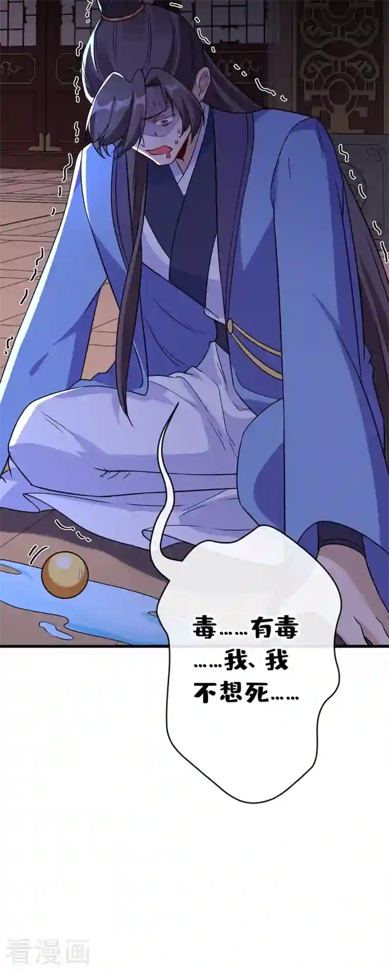 兽黑狂妃第104话 西门康你是想造反吗