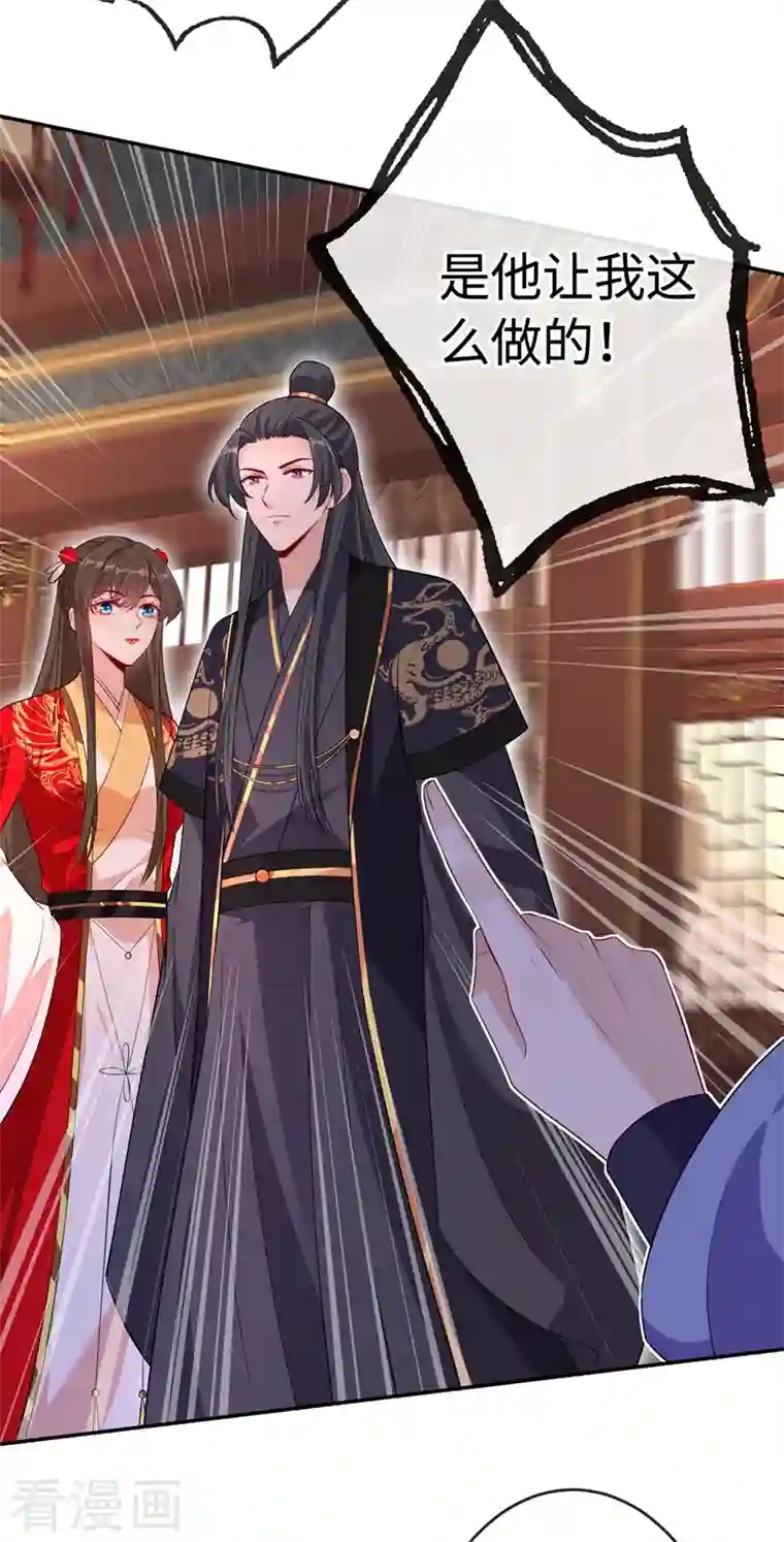 兽黑狂妃第104话 西门康你是想造反吗