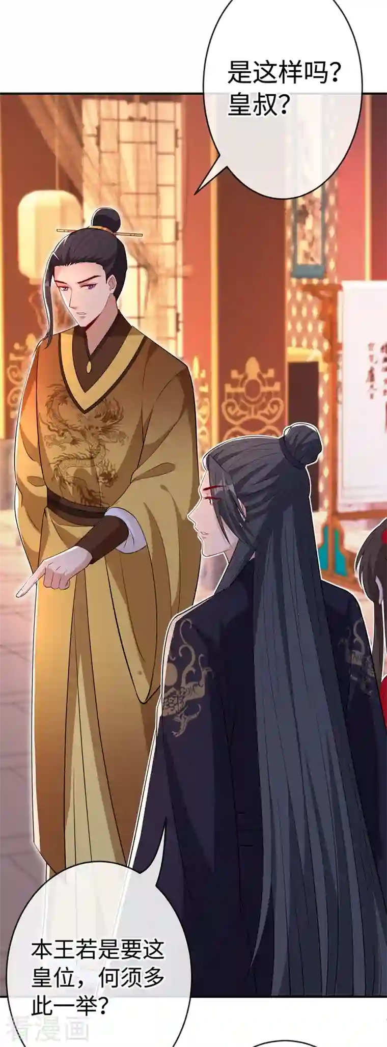 兽黑狂妃第104话 西门康你是想造反吗