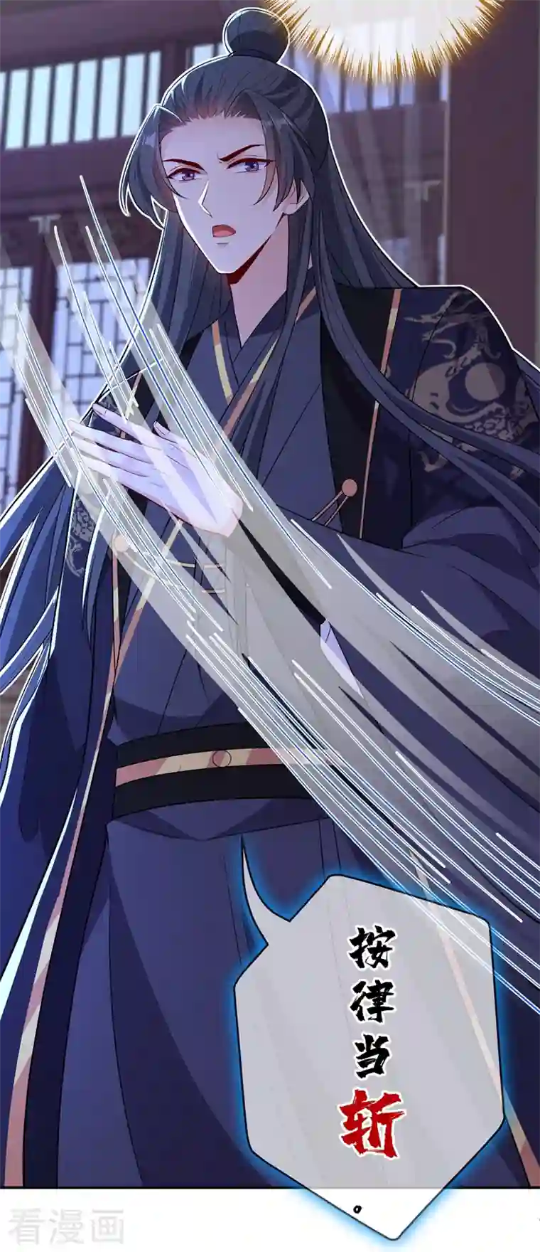 兽黑狂妃第104话 西门康你是想造反吗