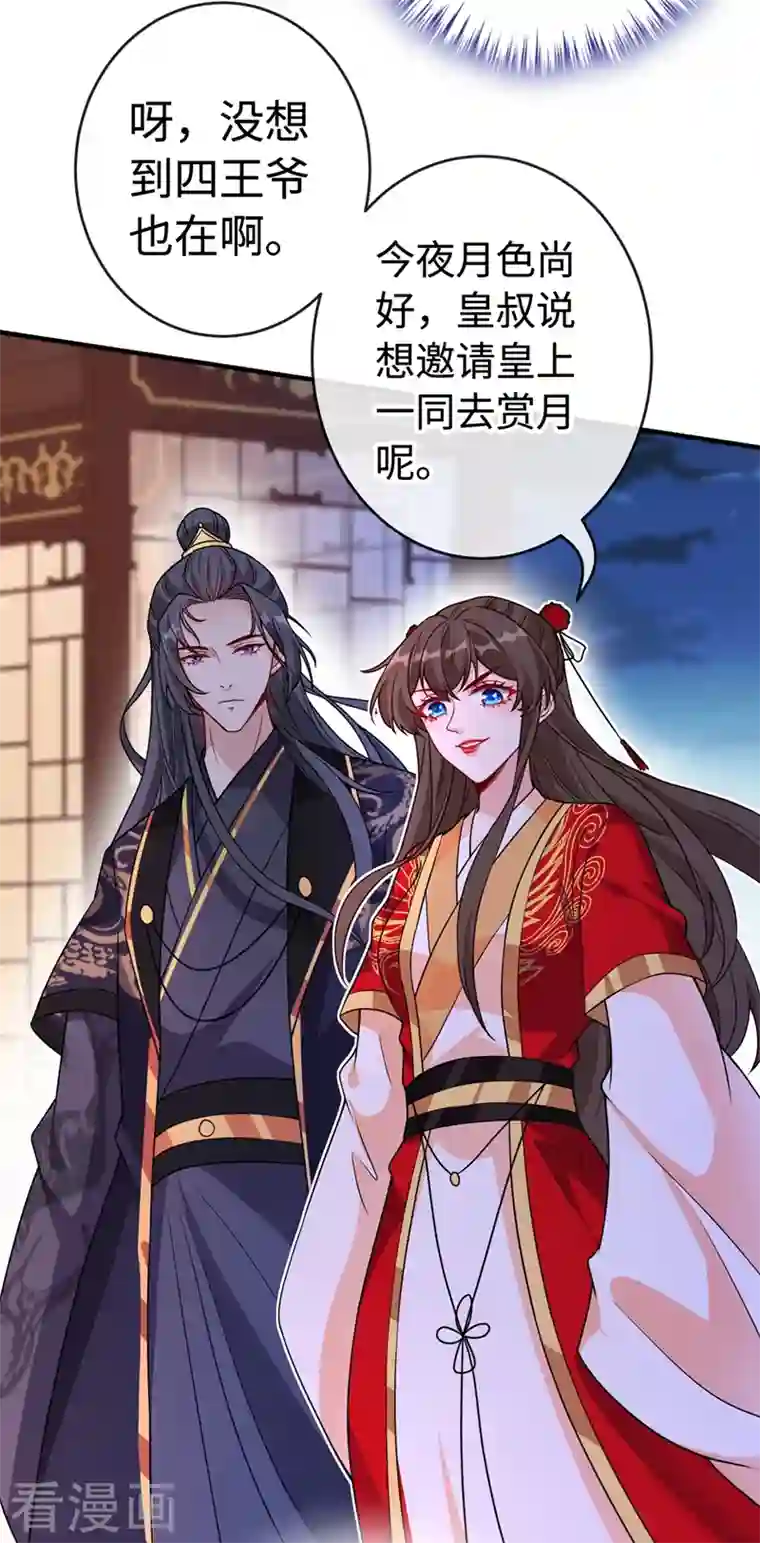 兽黑狂妃第104话 西门康你是想造反吗