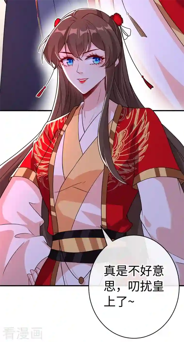 兽黑狂妃第104话 西门康你是想造反吗