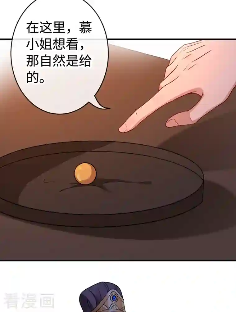 兽黑狂妃第104话 西门康你是想造反吗