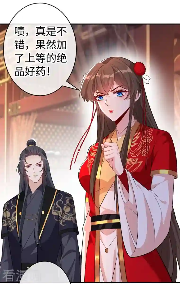 兽黑狂妃第104话 西门康你是想造反吗