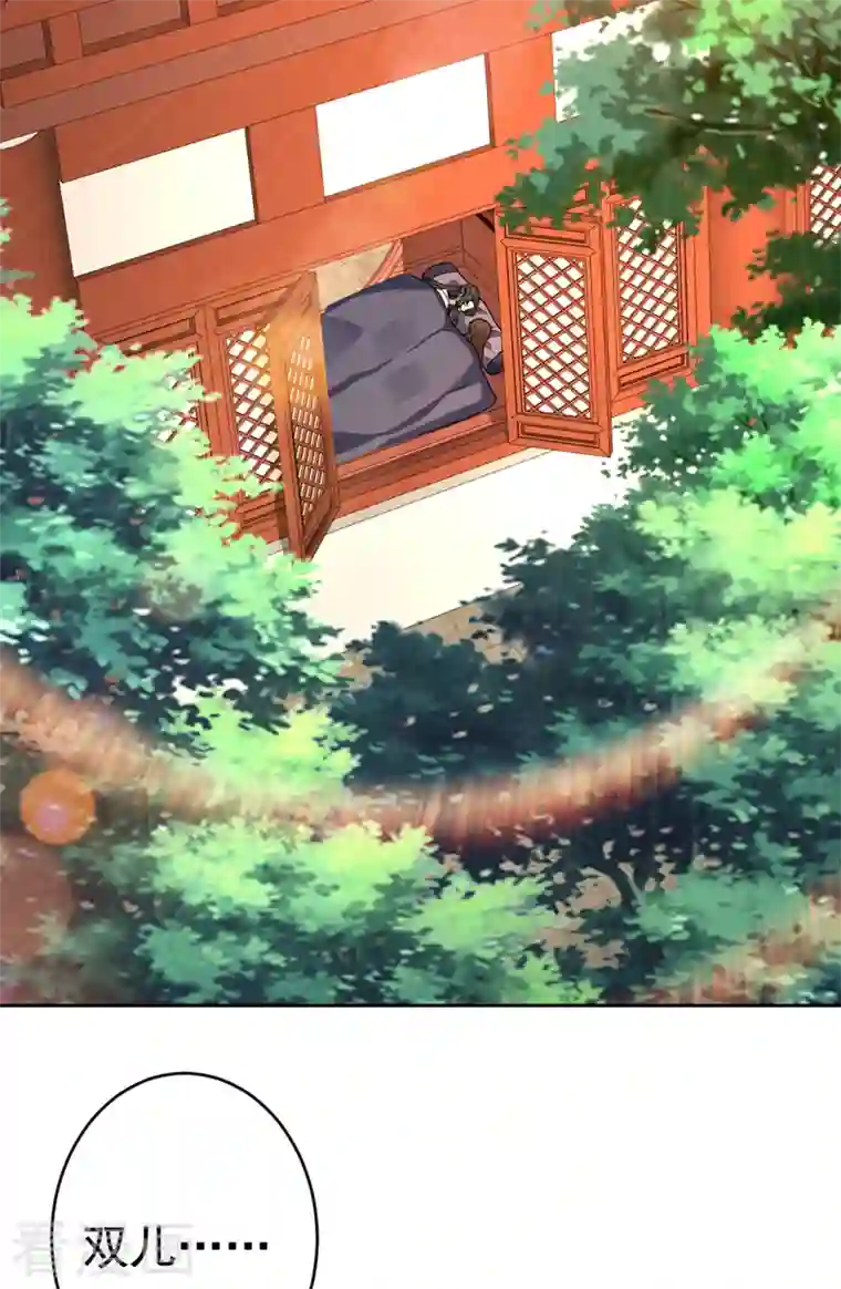 兽黑狂妃第106话 你这是在向我求婚？