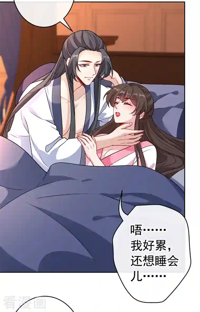 兽黑狂妃第106话 你这是在向我求婚？