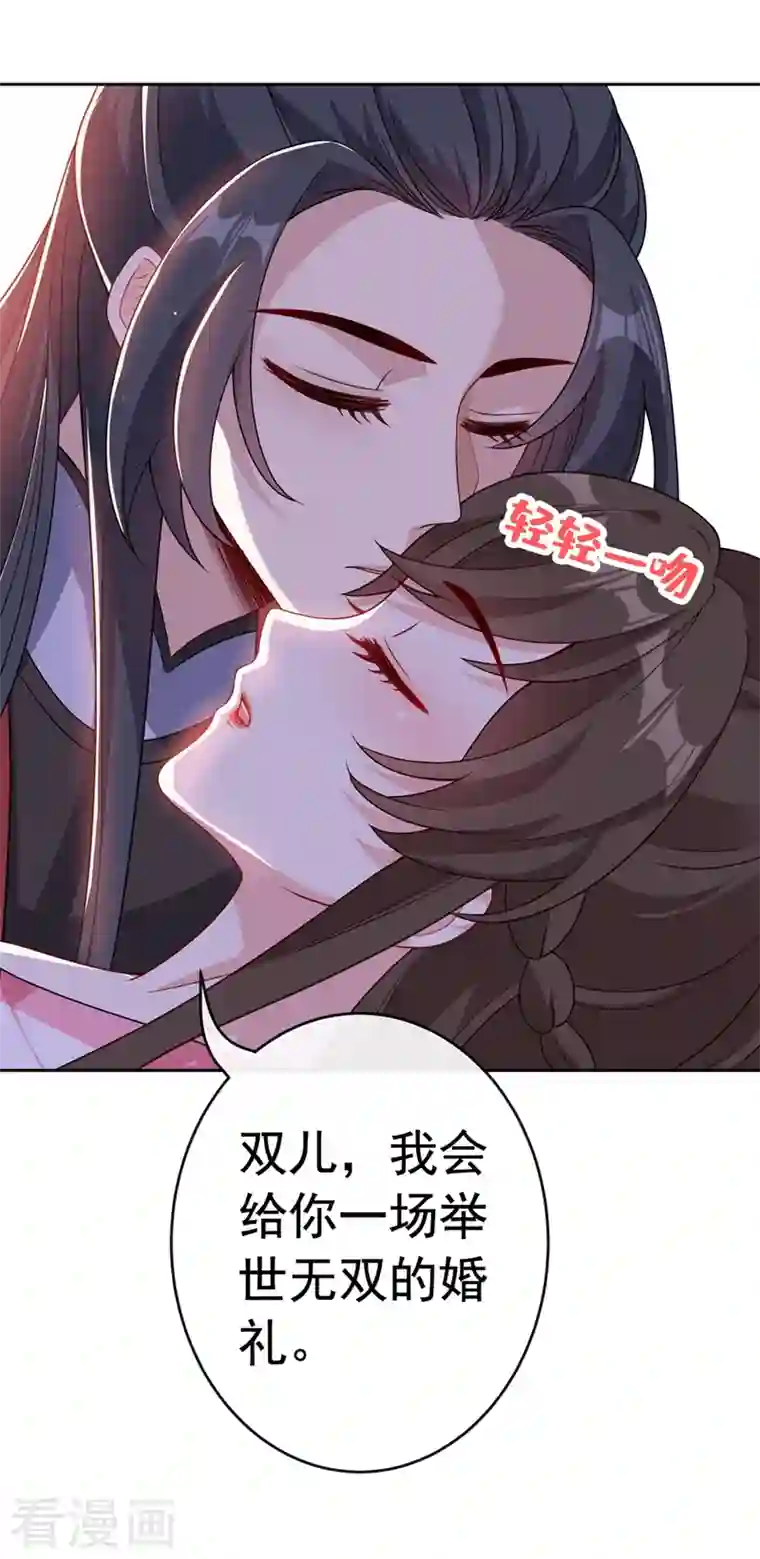 兽黑狂妃第106话 你这是在向我求婚？